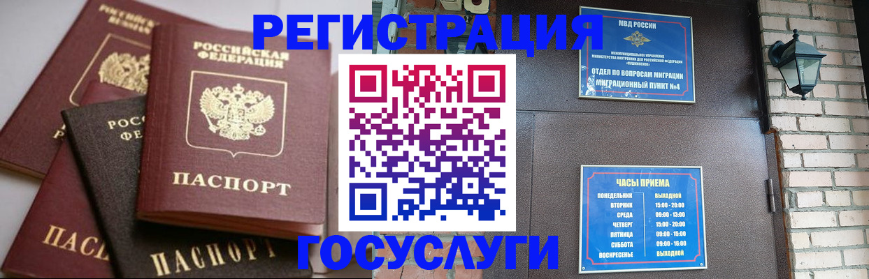 временная регистрация в Навашино