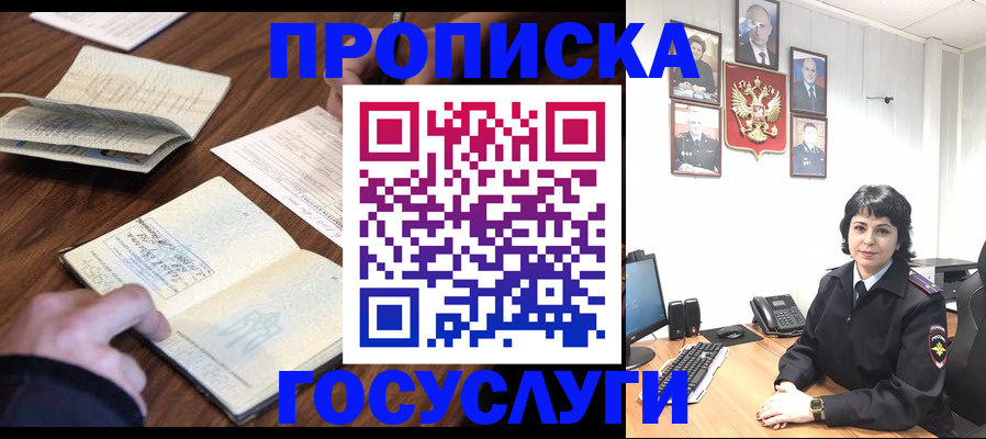 временная регистрация поиск в Навашино