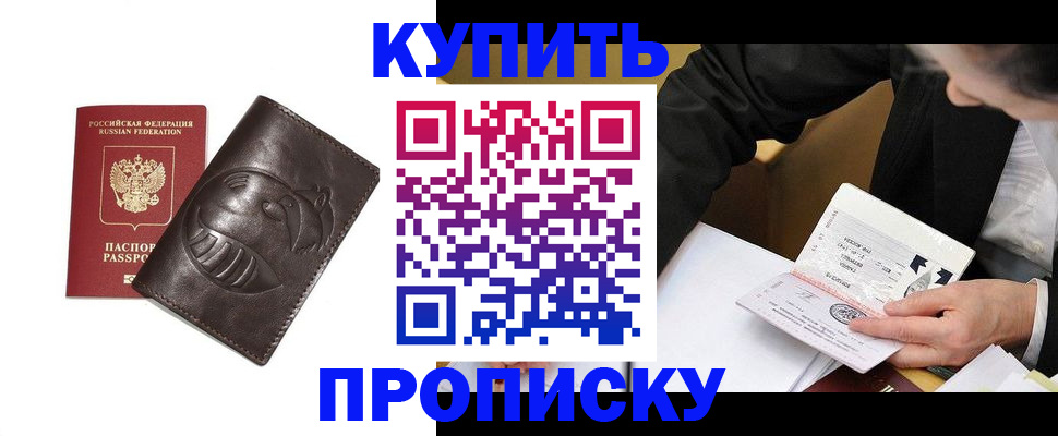 прописка для кредита в Навашино