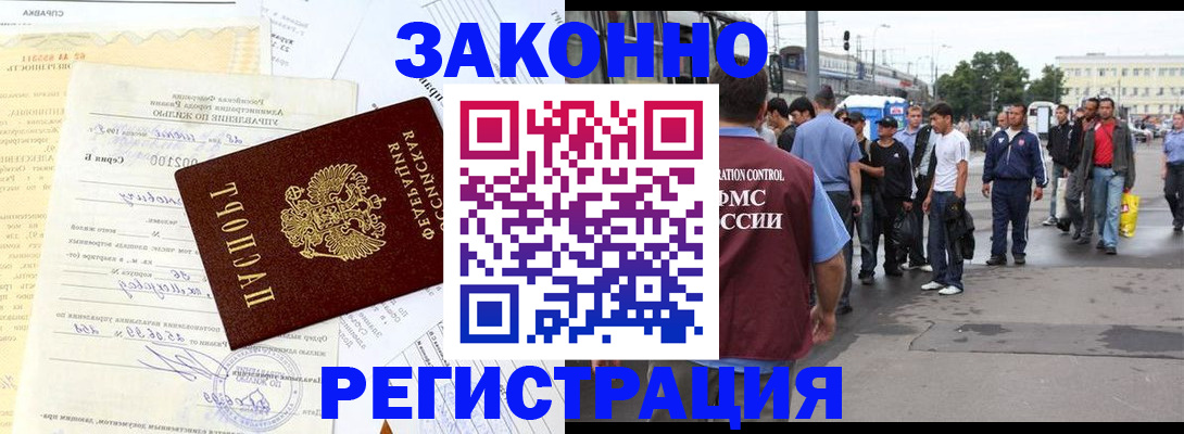 прописка иностранных граждан в Навашино