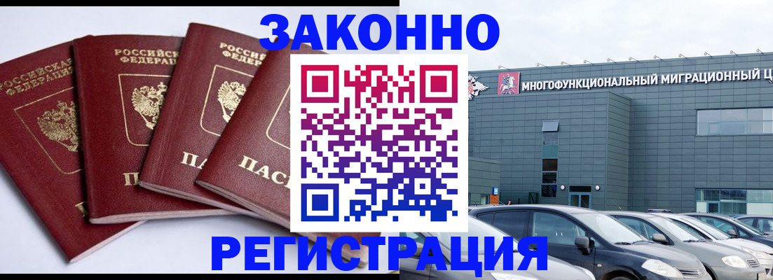 прописка для работы в Навашино